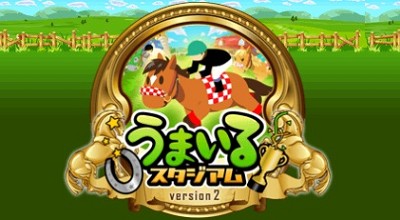 うまスタ 特殊成長パターンと能力判別 うまいるスタジアム攻略 Keiba Channel