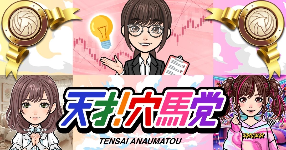 anaumatou